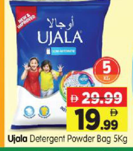 available at Al Madina Hypermarket in UAE - Abu Dhabi