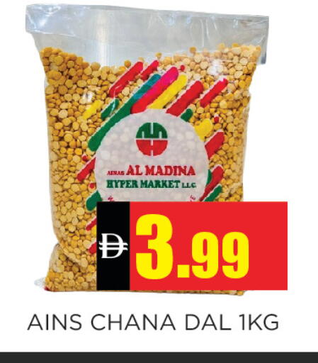 available at اينس المدينة هايبرماركت in الإمارات العربية المتحدة , الامارات - الشارقة / عجمان