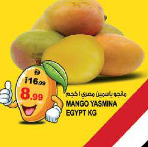 Mango from Egypt available at هاشم هايبرماركت in الإمارات العربية المتحدة , الامارات - الشارقة / عجمان