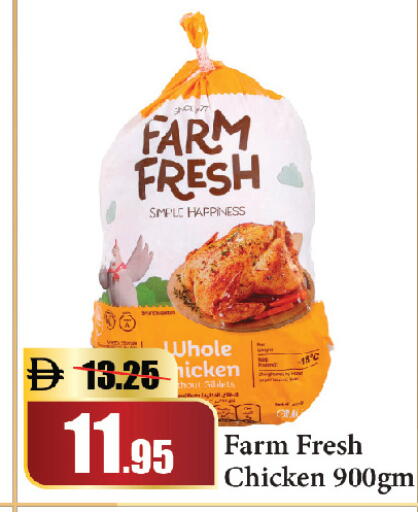 available at الأسواق هايبرماركت in الإمارات العربية المتحدة , الامارات - رَأْس ٱلْخَيْمَة