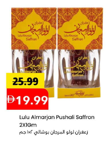 Saffron available at Mark & Save in UAE - Sharjah / Ajman