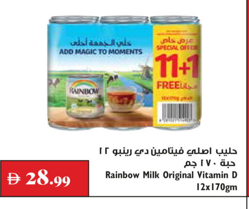available at تروليز سوبرماركت in الإمارات العربية المتحدة , الامارات - الشارقة / عجمان