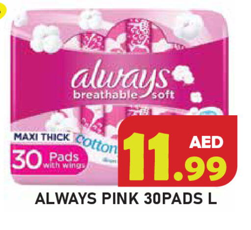 available at سنابل بني ياس in الإمارات العربية المتحدة , الامارات - رَأْس ٱلْخَيْمَة