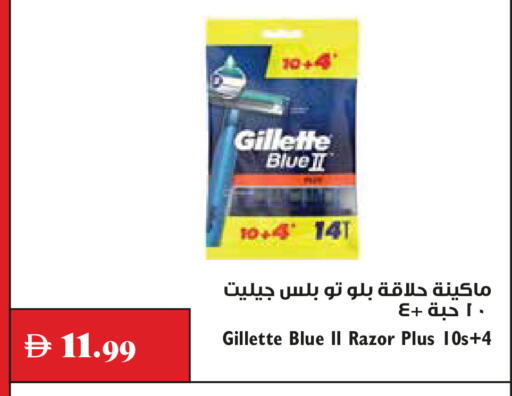 available at تروليز سوبرماركت in الإمارات العربية المتحدة , الامارات - الشارقة / عجمان