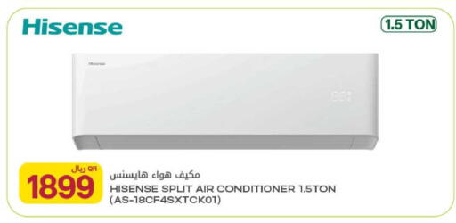 available at Al Meera in Qatar - Al Daayen