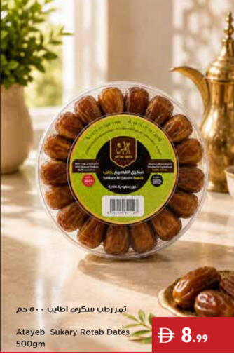 available at إسطنبول سوبرماركت in الإمارات العربية المتحدة , الامارات - أبو ظبي