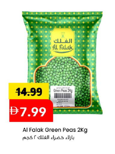 Peas available at مارك & سيف in الإمارات العربية المتحدة , الامارات - الشارقة / عجمان