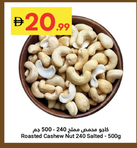 available at جراند الإمارات للتسوق in الإمارات العربية المتحدة , الامارات - أبو ظبي