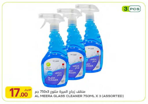 available at Al Meera in Qatar - Al Wakra