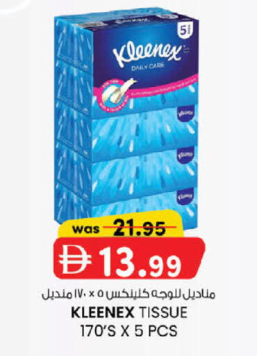 available at K M Trading  in UAE - Abu Dhabi