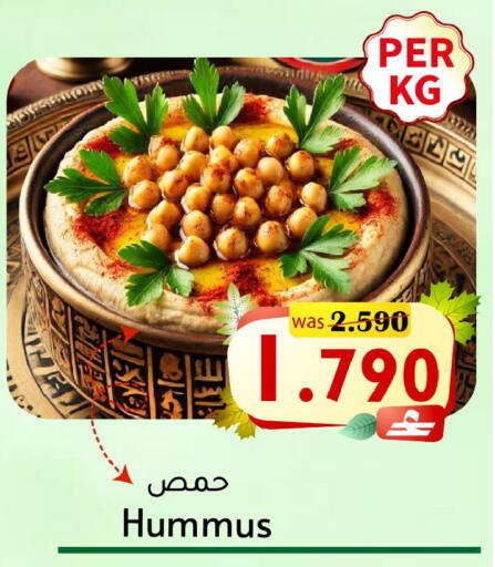 available at Al Muzn Shopping Center in Oman - Muscat