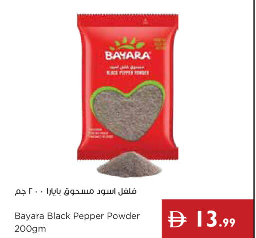 Pepper available at إسطنبول سوبرماركت in الإمارات العربية المتحدة , الامارات - رَأْس ٱلْخَيْمَة