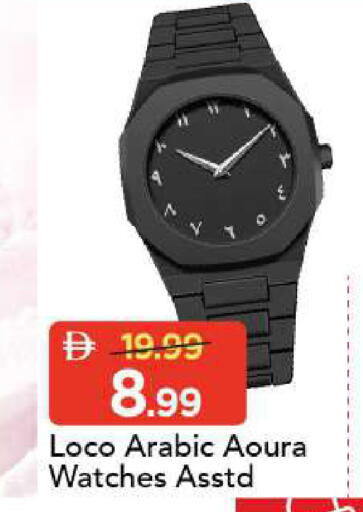 available at مارك & سيف in الإمارات العربية المتحدة , الامارات - الشارقة / عجمان