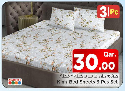 available at مارك & سيف in قطر - الوكرة