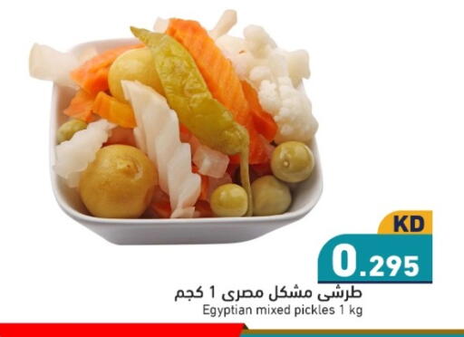 available at  رامز in الكويت - محافظة الجهراء