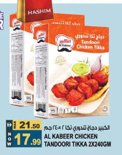 available at هاشم هايبرماركت in الإمارات العربية المتحدة , الامارات - الشارقة / عجمان
