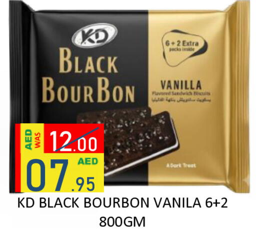 Vanilla available at رويال جلف هايبرماركت in الإمارات العربية المتحدة , الامارات - أبو ظبي