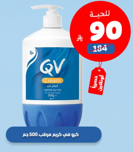 available at صيدلية المتحدة in مملكة العربية السعودية, السعودية, سعودية - المدينة المنورة
