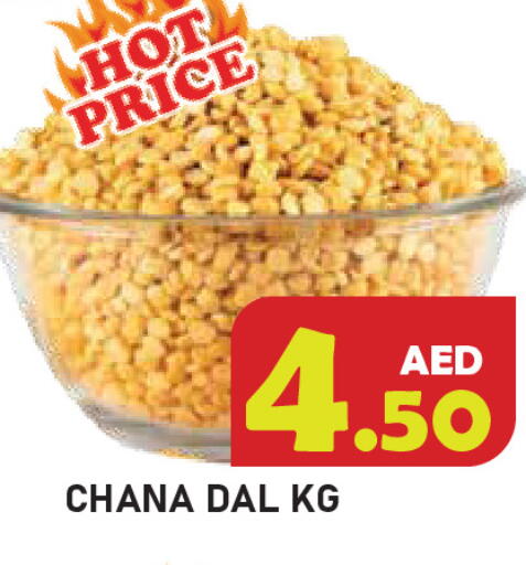 available at سنابل بني ياس in الإمارات العربية المتحدة , الامارات - رَأْس ٱلْخَيْمَة