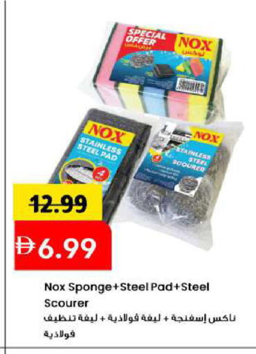 available at Mark & Save in UAE - Sharjah / Ajman