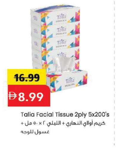 available at Mark & Save in UAE - Sharjah / Ajman