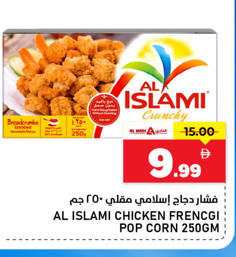 available at النادي هايبرماركت in الإمارات العربية المتحدة , الامارات - الشارقة / عجمان