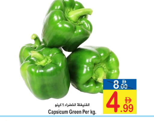 Capsicum available at Sun and Sand Hypermarket in UAE - Ras al Khaimah