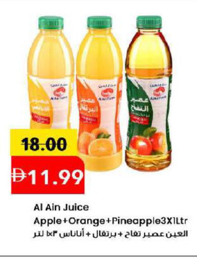 Apple Orange available at مارك & سيف in الإمارات العربية المتحدة , الامارات - دبي
