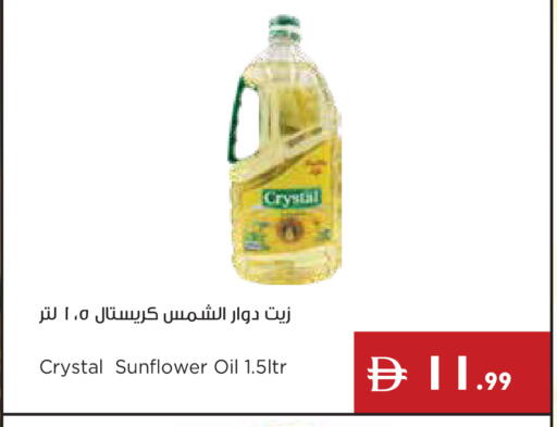 available at إسطنبول سوبرماركت in الإمارات العربية المتحدة , الامارات - أبو ظبي