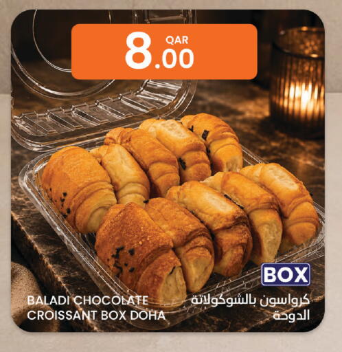 available at البلدي اليوم in قطر - الشمال