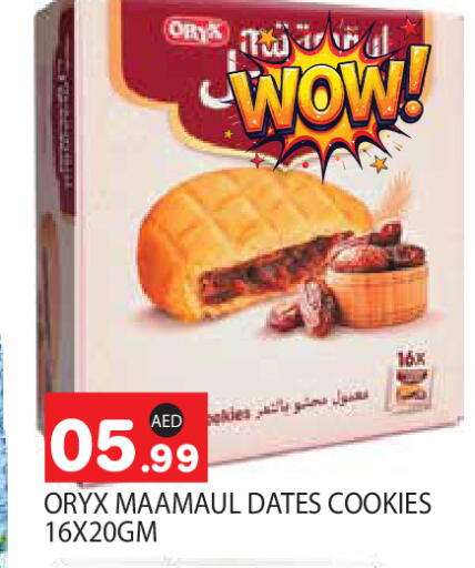 available at سنابل بني ياس in الإمارات العربية المتحدة , الامارات - أبو ظبي