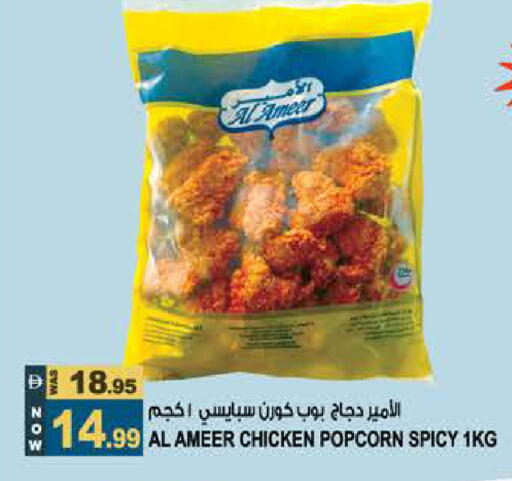 available at هاشم هايبرماركت in الإمارات العربية المتحدة , الامارات - الشارقة / عجمان