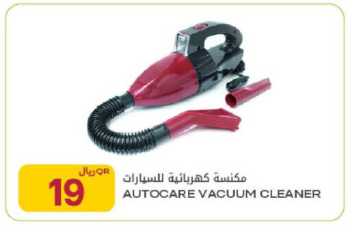 available at Al Meera in Qatar - Umm Salal