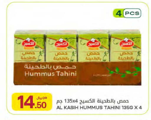 available at Al Meera in Qatar - Al Daayen