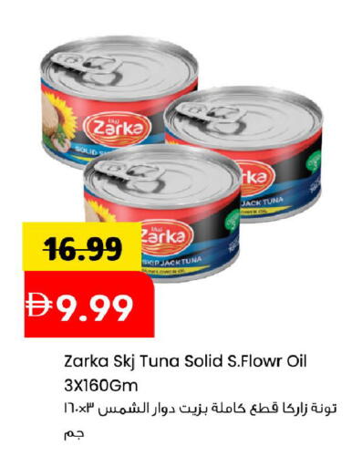 available at Mark & Save in UAE - Sharjah / Ajman