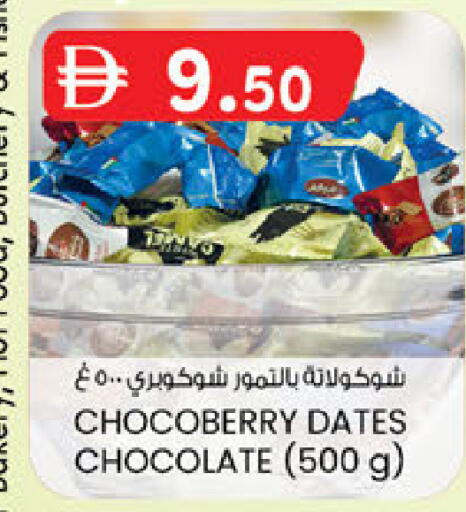 available at ك. الم. للتجارة in الإمارات العربية المتحدة , الامارات - الشارقة / عجمان