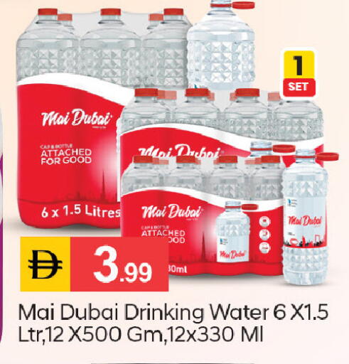 available at سوق طلال in الإمارات العربية المتحدة , الامارات - دبي
