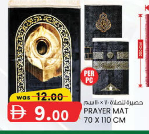 available at ك. إم. هايبرماركت in الإمارات العربية المتحدة , الامارات - الشارقة / عجمان