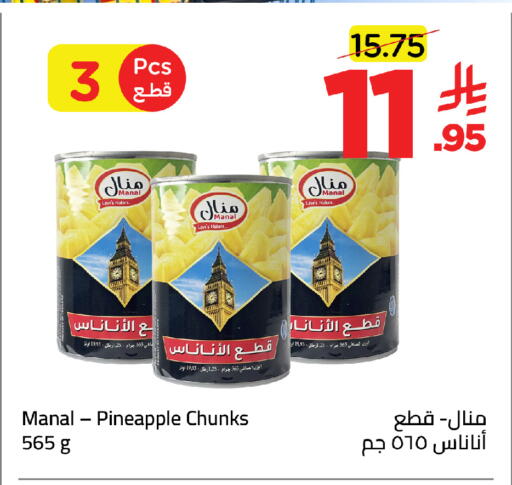 Pineapple available at Wahj Mart in KSA, Saudi Arabia, Saudi - Jeddah