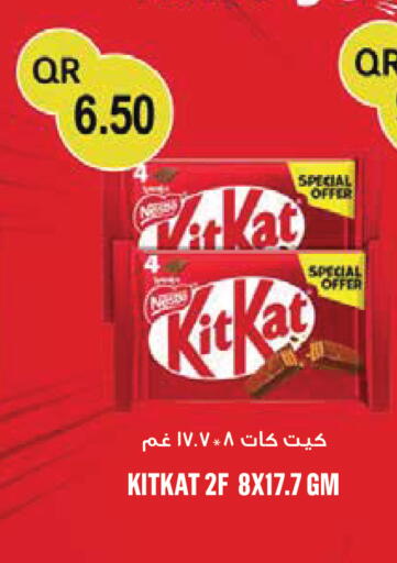 available at Monoprix in Qatar - Al Wakra