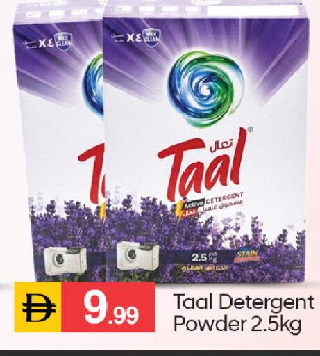 available at سوق طلال in الإمارات العربية المتحدة , الامارات - الشارقة / عجمان