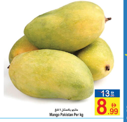 Mango from Pakistan available at Sun and Sand Hypermarket in UAE - Ras al Khaimah