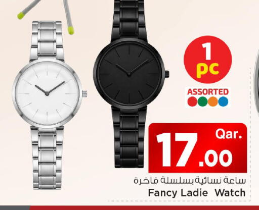 available at Mark & Save  in Qatar - Al Shamal