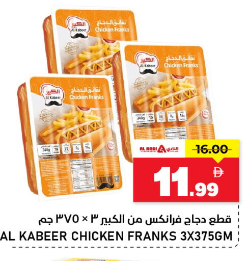 available at النادي هايبرماركت in الإمارات العربية المتحدة , الامارات - الشارقة / عجمان