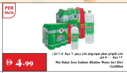 available at تروليز سوبرماركت in الإمارات العربية المتحدة , الامارات - الشارقة / عجمان