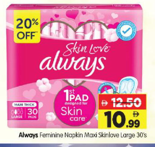 available at Al Madina Hypermarket in UAE - Abu Dhabi