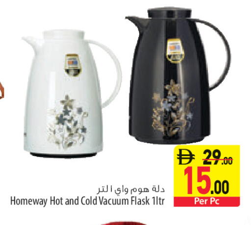 available at السفير ماركت in الإمارات العربية المتحدة , الامارات - أبو ظبي