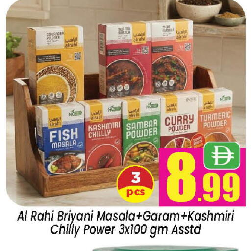 Coriander Turmeric available at نيومارت هايبرماركت in الإمارات العربية المتحدة , الامارات - الشارقة / عجمان