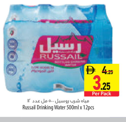 available at Safeer Market in UAE - Ras al Khaimah