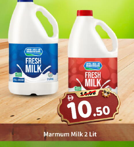 available at رويال جلف هايبرماركت in الإمارات العربية المتحدة , الامارات - أبو ظبي